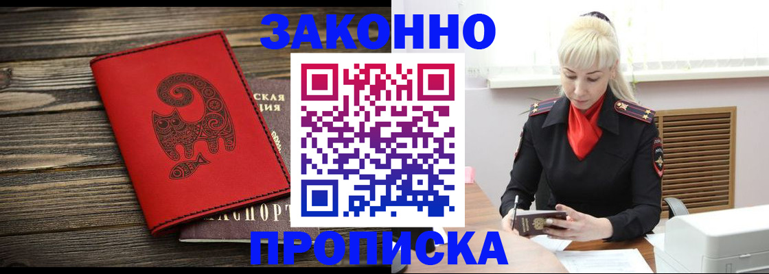 регистрация для школы в Никольске